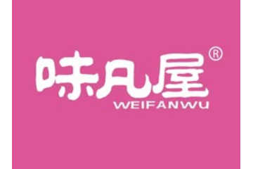 河南省味凡屋食品有限公司