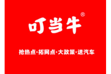 河南叮当牛食品有限公司