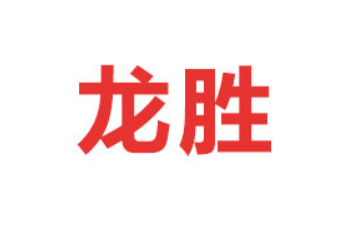 江西龙胜食品有限公司