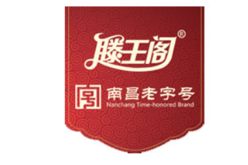 江西滕王阁食品有限公司