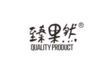 江西果然食品有限公司