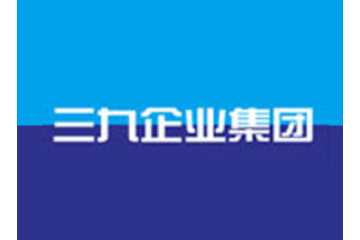 三九企业集团兰考葡萄酒业有限公司招商部