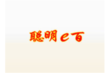 江西红星聪明一百乳品有限公司