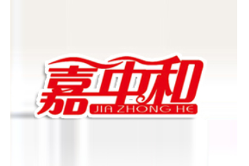 兴国县嘉和食品有限公司