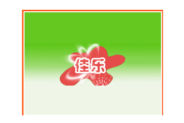 石家庄市佳乐面业有限公司