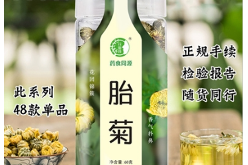 亳州市花玉颜生物科技有限公司