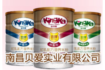 南昌贝爱实业有限公司