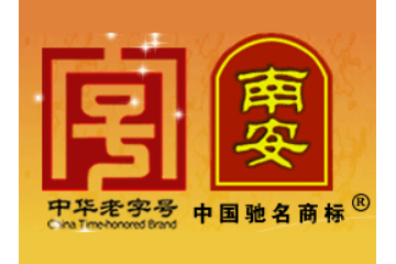 江西省大余县南安板鸭厂