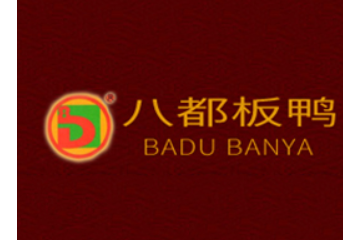 江西省吉水八都板鸭有限公司