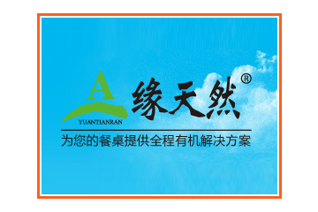 丰宁满族自治县缘天然乳品有限公司