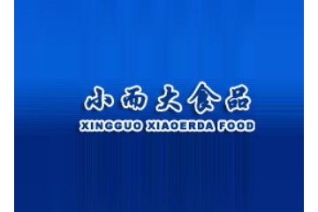 兴国县小而大食品有限公司
