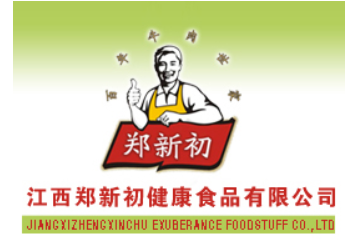 江西郑新初健康食品有限公司