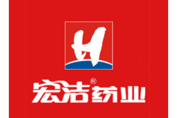 江西宏洁药业有限公司有限公司