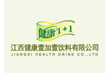 江西健康壹加壹饮料有限公司