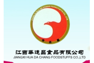 江西华达昌食品有限公司