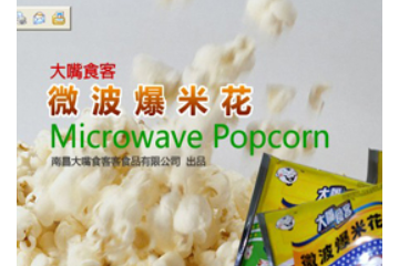 南昌大嘴食客食品公司