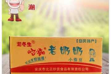 安庆市北正炒货食品有限责任公司