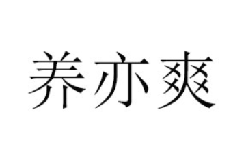 漯河喜多客食品有限公司