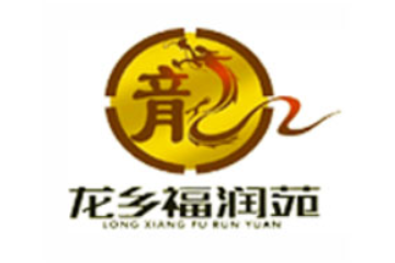 濮阳市福润苑食品有限公司