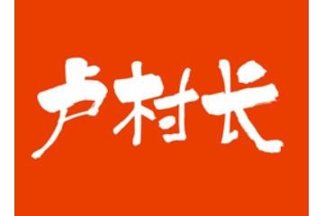 河南卢村长食品有限公司