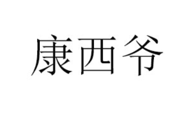 河南如虎网络科技有限公司