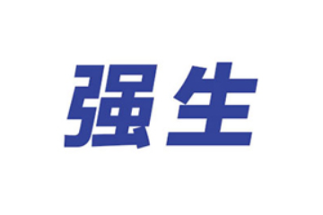 鹿邑县强生洗涤用品有限公司