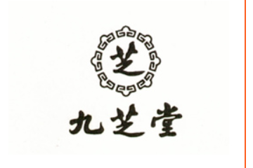 九芝堂（河南）食品有限公司