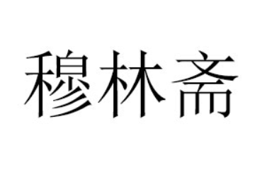 河南尚乾食品有限公司