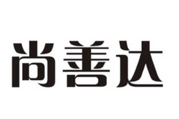 商丘市世新食品有限公司