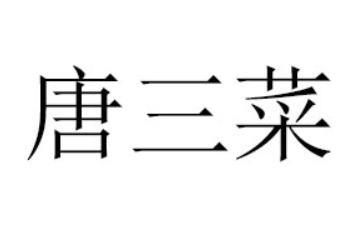 河南鸿钟文化传播有限公司