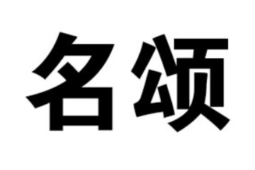 安徽礼拜天食品贸易有限公司