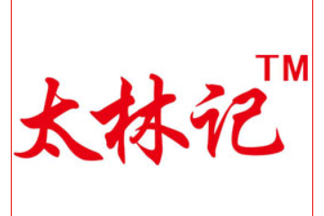 河南省涌泉食品有限公司