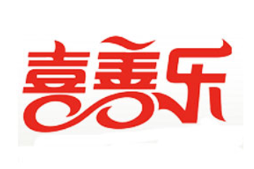 漯河喜善乐食品有限公司