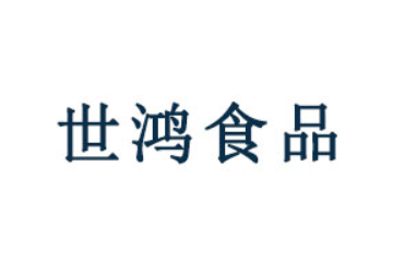 河南世鸿生物科技饮品有限责任公司