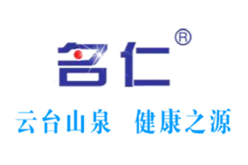 焦作市明仁天然药物有限责任公司矿泉水招商部