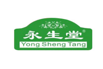 永生堂饮品有限公司