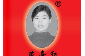 长葛市喜红食品厂