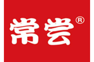 桃源县常尝食品有限公司