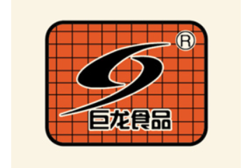 湖南省巨龙食品有限公司
