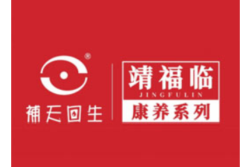 补天健康产业集团