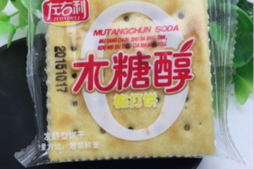 长沙市雨花区湖南高桥大市场杨扬食品商行