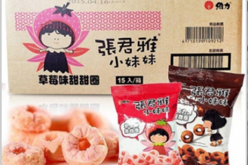 长沙市雨花区宝岛食品店