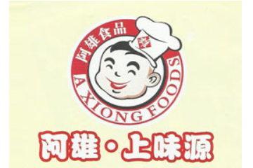 长沙阿雄食品有限公司
