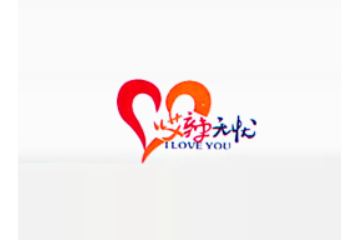 益阳市辣无忧食品有限公司