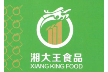 湖南省新湘大王食品有限公司