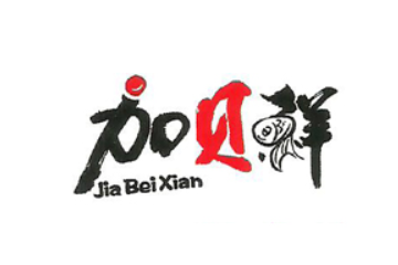 长沙市岳麓区含浦镇明帝食品加工厂