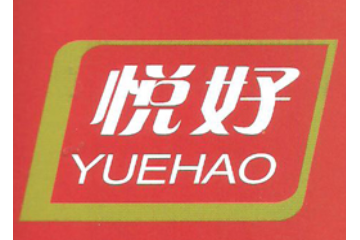 湖南悦好食品有限公司
