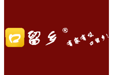 浏阳市口留乡食品有限公司