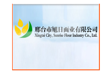 河北省邢台市旭日面业有限公司