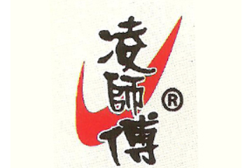 长沙市岳麓区正良食品厂